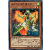ネフティスの悟り手【ノーマル】{DBHS-JP001}《モンスター》