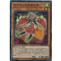 〔状態B〕ネフティスの祈り手【スーパー】{DBHS-JP002}《モンスター》