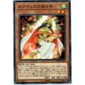 ネフティスの語り手【ノーマルパラレル】{DBHS-JP003}《モンスター》