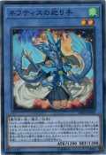 〔状態B〕ネフティスの祀り手【スーパー】{DBHS-JP005}《儀式》