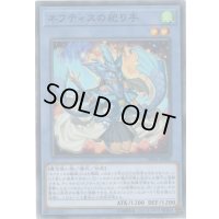 〔状態B〕ネフティスの祀り手【スーパー】{DBHS-JP005}《儀式》