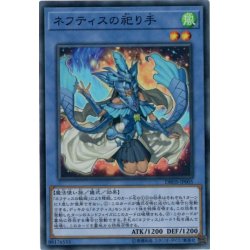画像1: 〔状態A-〕ネフティスの祀り手【スーパー】{DBHS-JP005}《儀式》
