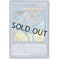 〔状態B〕ネフティスの蒼凰神【スーパー】{DBHS-JP006}《儀式》