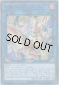 〔状態B〕焔凰神ネフティス【ウルトラ】{DBHS-JP008}《リンク》