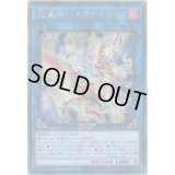 〔状態B〕焔凰神ネフティス【シークレット】{DBHS-JP008}《リンク》