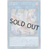 〔状態B〕焔凰神ネフティス【シークレット】{DBHS-JP008}《リンク》
