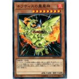 ネフティスの鳳凰神【ノーマル】{DBHS-JP012}《モンスター》