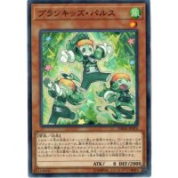 プランキッズパルス【ノーマル】{DBHS-JP014}《モンスター》