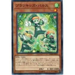 画像1: プランキッズパルス【ノーマル】{DBHS-JP014}《モンスター》