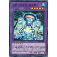 プランキッズウェザー【ノーマル】{DBHS-JP018}《融合》
