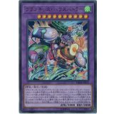 〔状態B〕プランキッズハウスバトラー【ウルトラ】{DBHS-JP019}《融合》