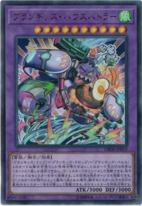 〔状態B〕プランキッズハウスバトラー【ウルトラ】{DBHS-JP019}《融合》