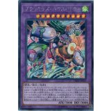 〔状態B〕プランキッズハウスバトラー【シークレット】{DBHS-JP019}《融合》