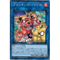 プランキッズバウワウ【ノーマル】{DBHS-JP021}《リンク》