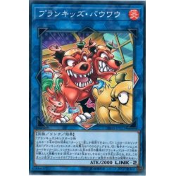 画像1: プランキッズバウワウ【ノーマル】{DBHS-JP021}《リンク》