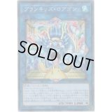 〔状態B〕プランキッズロアゴン【スーパー】{DBHS-JP022}《リンク》
