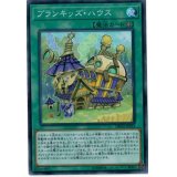 プランキッズハウス【スーパー】{DBHS-JP023}《魔法》