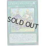 〔状態B〕プランキッズハウス【スーパー】{DBHS-JP023}《魔法》