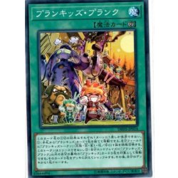 画像1: プランキッズプランク【ノーマル】{DBHS-JP024}《魔法》
