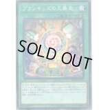 プランキッズの大暴走【ノーマルパラレル】{DBHS-JP025}《魔法》