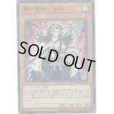 〔状態B〕翼の魔妖波旬【スーパー】{DBHS-JP029}《モンスター》