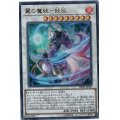 〔状態A-〕麗の魔妖妖狐【ウルトラ】{DBHS-JP035}《シンクロ》