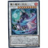 〔状態A-〕麗の魔妖妖狐【ウルトラ】{DBHS-JP035}《シンクロ》