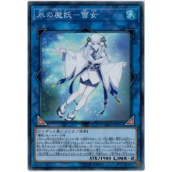 画像1: 氷の魔妖雪女【スーパー】{DBHS-JP037}《リンク》