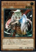 〔状態A-〕幽鬼うさぎ【レリーフ】{RC02-JP008}《モンスター》