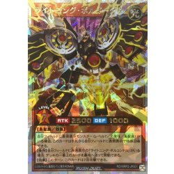 画像1: 〔状態A-〕ライトニングボルイーグル【オーバーラッシュレア】{RD/MRP2-JP001}《RDモンスター》