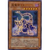 〔状態A-〕超魔神イド【ウルトラ】{VB11-JP001}《モンスター》