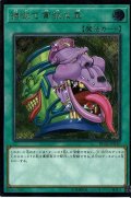 〔状態A-〕強欲で貪欲な壺【レリーフ】{RC02-JP010}《魔法》