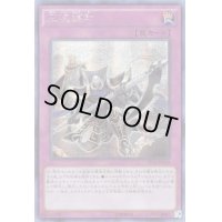 〔状態B〕☆アジア☆王魂調和【シークレット】{アジアPP18-JP019}《罠》