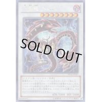 ☆アジア☆魔王龍ベエルゼ【シークレット】{アジアPP16-JP007}《シンクロ》