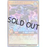 イスの冥王ダユー【スーパー】{RD/MAX1-JP037}《RDモンスター》