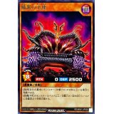 暗黒の玉座【レア】{RD/MAX1-JP036}《RDモンスター》