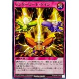 サンダービートゲイン【ノーマル】{RD/MAX1-JP035}《RD罠》