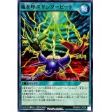 嵐を呼ぶサンダービート【ノーマル】{RD/MAX1-JP034}《RD魔法》