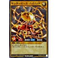 サンダービートハイハット【ノーマル】{RD/MAX1-JP031}《RDモンスター》