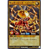 サンダービートハイハット【ノーマル】{RD/MAX1-JP031}《RDモンスター》