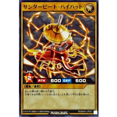 サンダービートハイハット【ノーマル】{RD/MAX1-JP031}《RDモンスター》