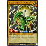 サンダービートバスドラ【ノーマル】{RD/MAX1-JP030}《RDモンスター》