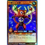 妖瞳の二又猫【スーパー】{RD/MAX1-JP025}《RDモンスター》