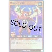 妖瞳の二又猫【スーパー】{RD/MAX1-JP025}《RDモンスター》