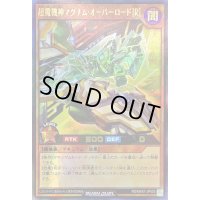 〔状態B〕超魔機神マグナムオーバーロード[Ｒ]【ウルトラ】{RD/MAX1-JP003}《RDモンスター》