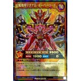 超魔機神マグナムオーバーロード【ラッシュレア】{RD/MAX1-JP002}《RDモンスター》