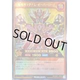 〔状態B〕超魔機神マグナムオーバーロード【ウルトラ】{RD/MAX1-JP002}《RDモンスター》