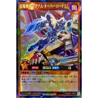 〔状態A-〕超魔機神マグナムオーバーロード[L]【ラッシュレア】{RD/MAX1-JP001}《RDモンスター》