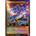 超魔機神マグナムオーバーロード[Ｌ]【ウルトラ】{RD/MAX1-JP001}《RDモンスター》