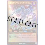 〔状態B〕超魔機神マグナムオーバーロード[Ｌ]【ウルトラ】{RD/MAX1-JP001}《RDモンスター》
